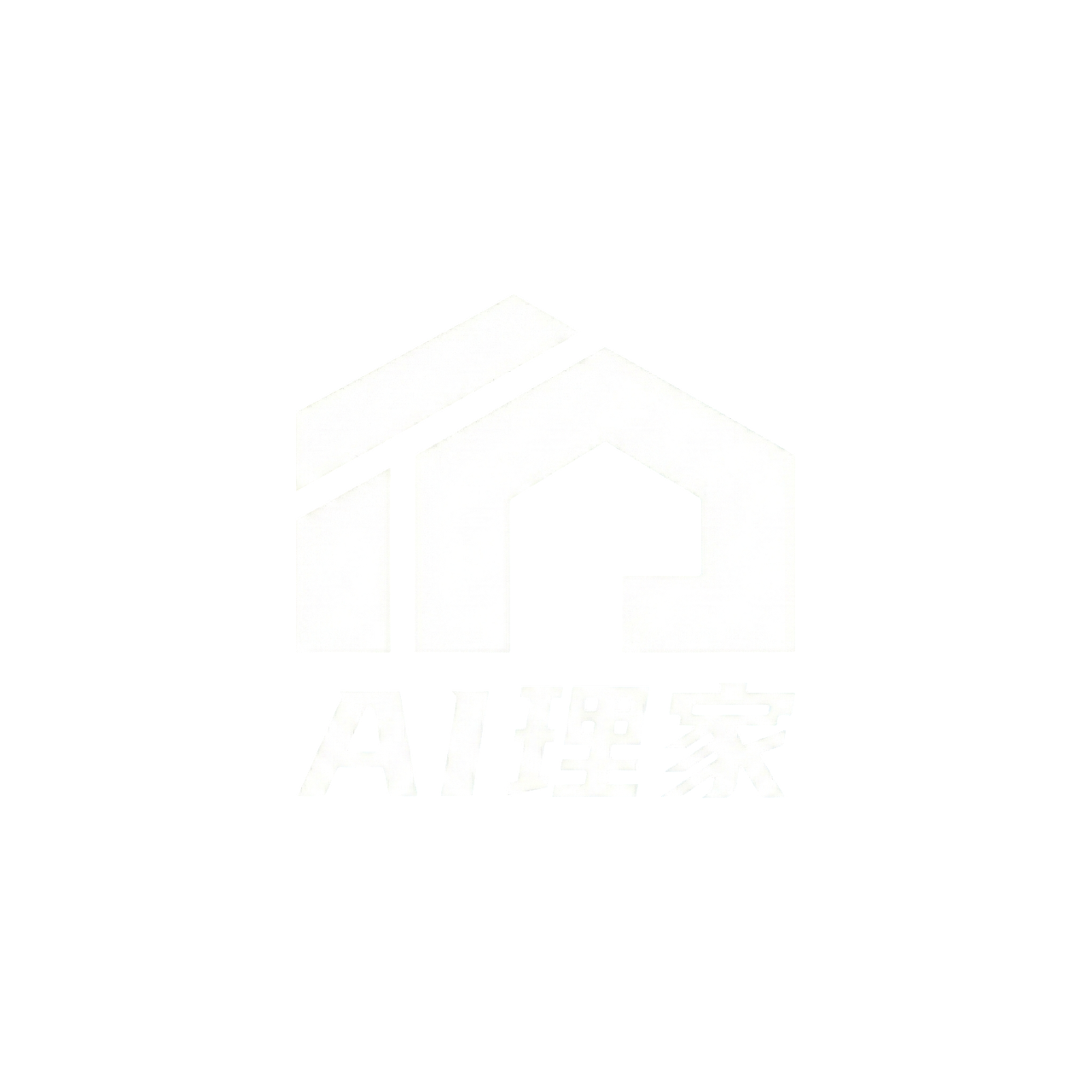 AI 理家