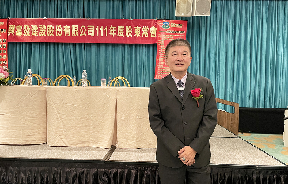 興富發董事長曹淵博指出,疫情控制後市場將會有「修復式的反彈」 興富發董事長曹淵博指出,疫情控制後市場將會有「修復式的反彈」