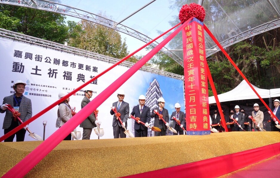 北市產權最複雜公辦都更案今動土    預計115年完工