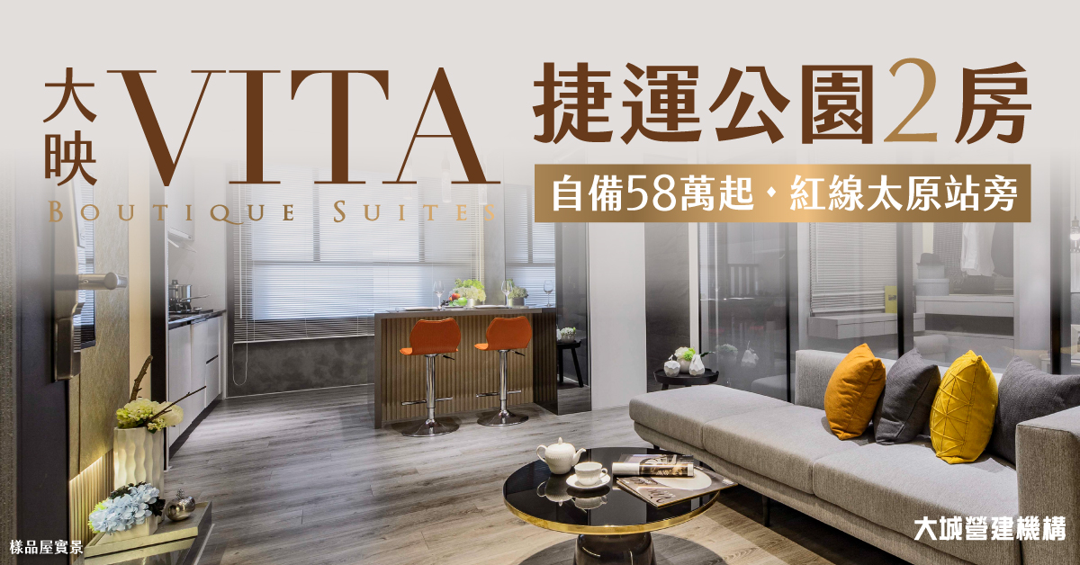 1120508-大映VITA-富比士-1200x628.jpg