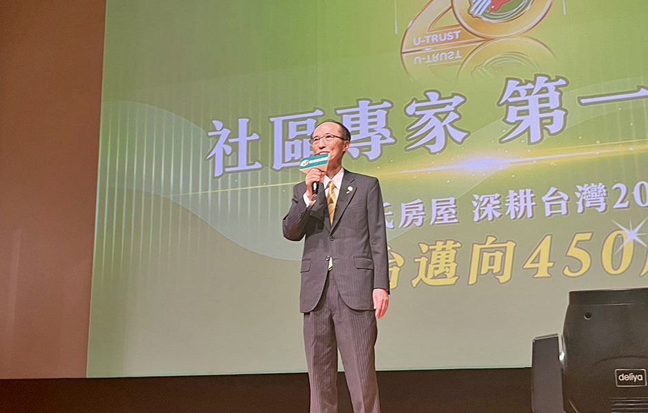 永慶旗下有巢氏房屋成立20周年，董事長孫慶餘宣布未來十年要挑戰展店700店