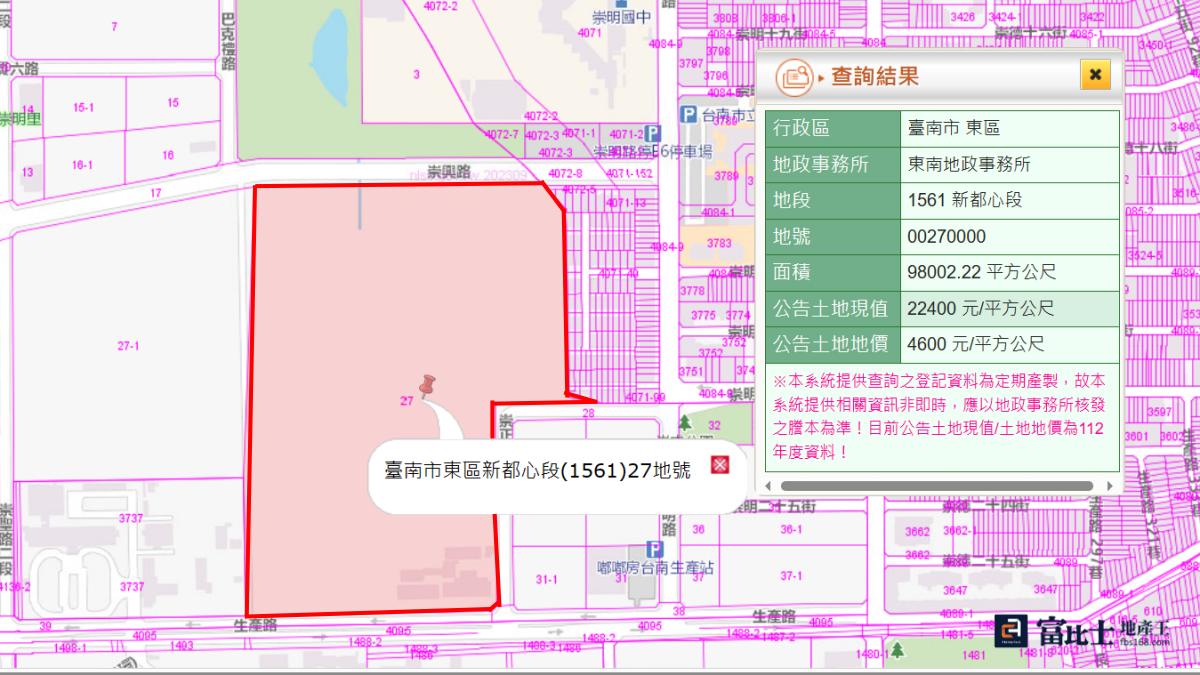 規劃中的台南小巨蛋基地為東區新都心段27號，面積9.2公頃。(地籍查詢截圖／記者蘇茵慧)