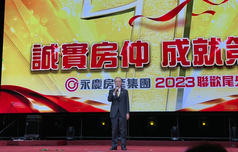 2023年總銷仍達8千億、業績成長1成 永慶孫慶餘：今年一片光明！