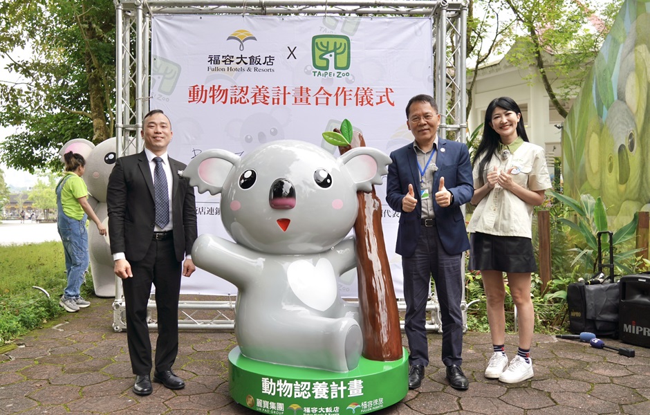 福容認養「芙蓉」！攜手動物園推無尾熊保育