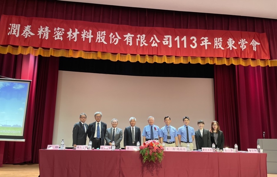 潤泰材多元動能齊發營收創高 子公司潤德上櫃上演慶祝行情 潤泰材多元動能齊發營收創高 子公司潤德上櫃上演慶祝行情