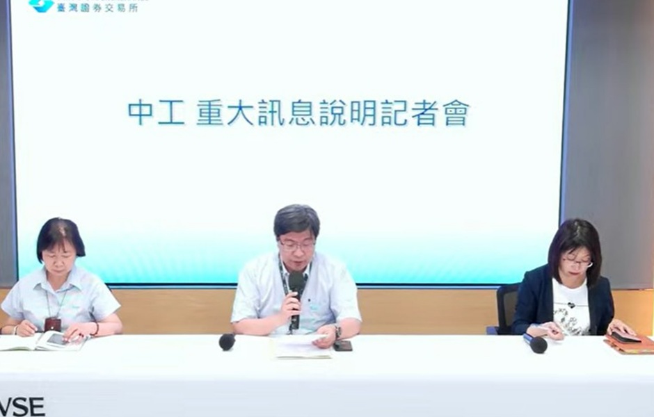 捷運環狀線震損、雙北提告14+19億元！ 中工重訊記者會：起訴內容有疑義