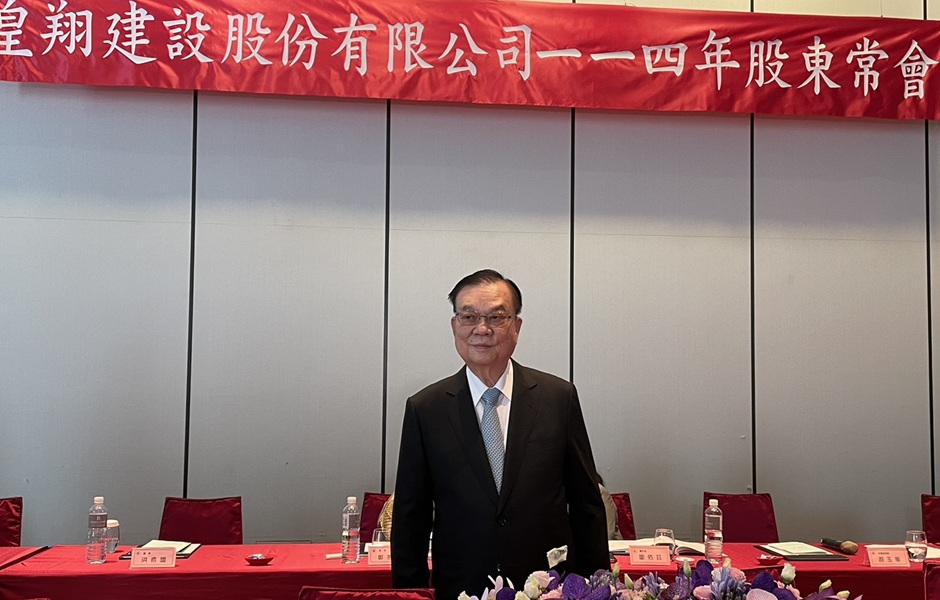 皇翔多筆大案在手營收重返百億元 廖年吉：銷售仍是「照常，一樣！」