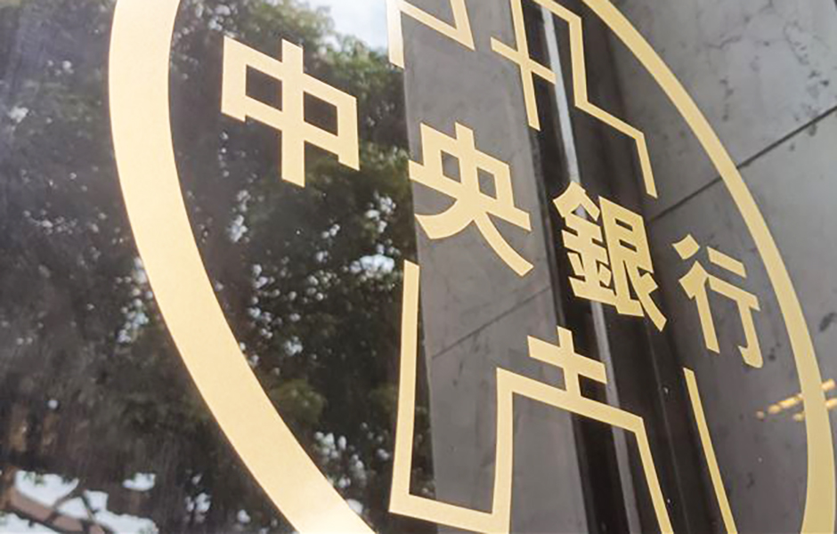 房貸水位續高檔   央行:緊盯風險 管制不鬆 房貸水位續高檔   央行:緊盯風險 管制不鬆