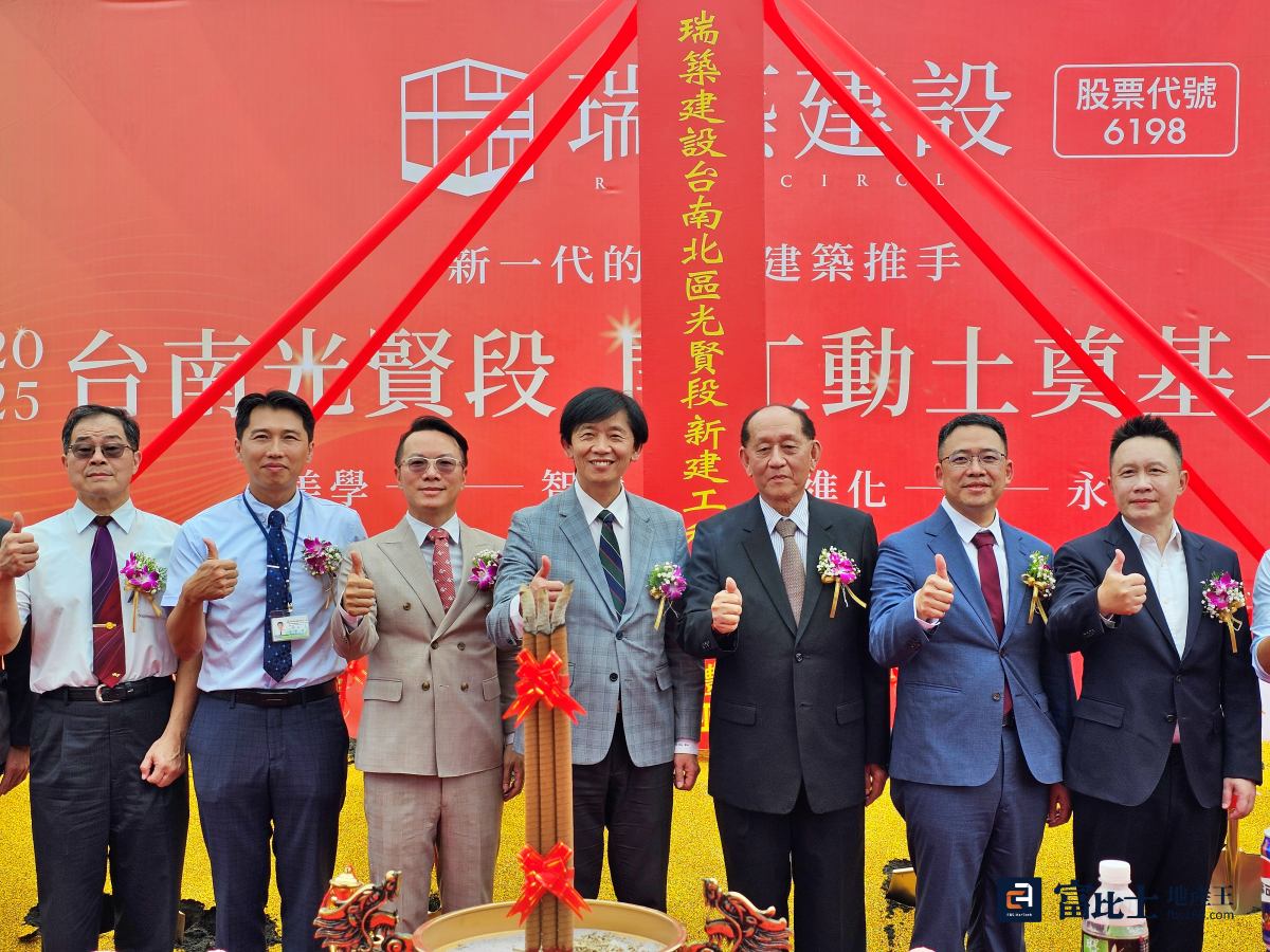 瑞築建設（6198）今舉行光賢段動土典禮，大樓新案緊鄰安平，未來周邊還有台南科技產業專區。（圖／記者蘇茵慧）