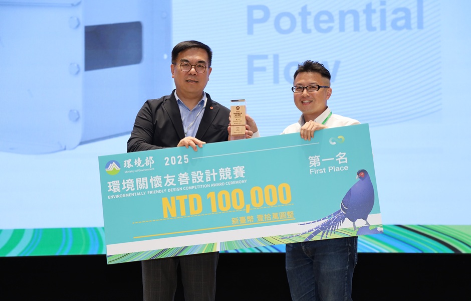 環境部彭啓明部長頒發產品組第一名-超低落差微型水力發電機.jpeg
