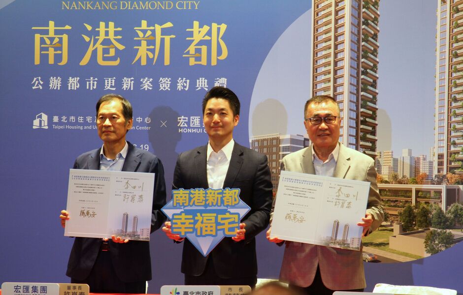 「南港新都」公辦都更簽約     蔣萬安讚：南港成台北蛋黃區