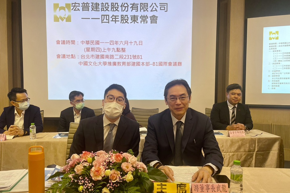 4年不買地!宏普董座:現正景氣循環低基期、短期保守以對 4年不買地!宏普董座:現正景氣循環低基期、短期保守以對