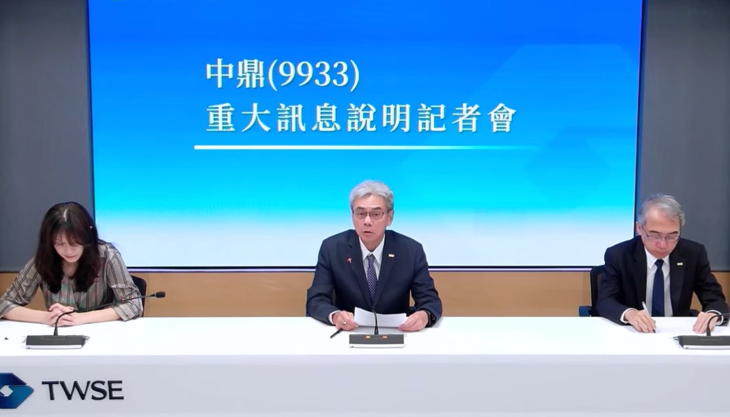 196億有望追回？中鼎：BKRF母公司GCEH聲請重整計畫獲准