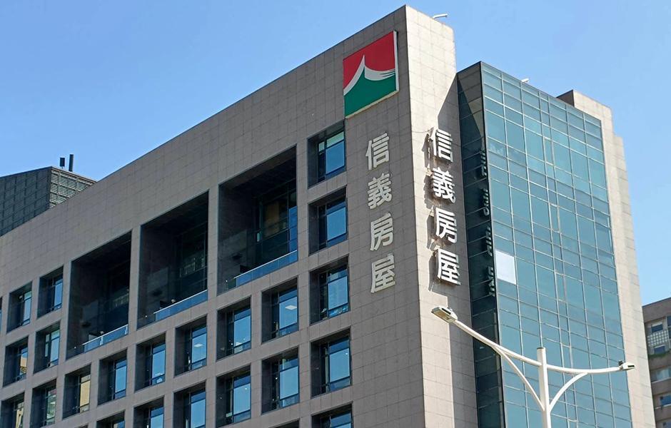 Q2仲介事業年減45%！信義房屋：交易明顯降溫、下半年「量縮、價分歧」
