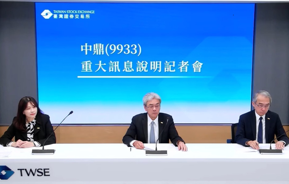 重整計畫生效！中鼎美國呆帳業主下市重整 上半年淨影響25.35億元