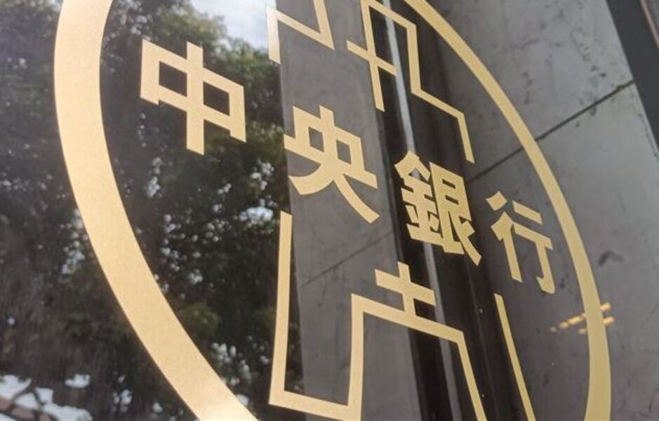 都更危老貸款鬆綁無望 央行重申從未管制 都更危老貸款鬆綁無望 央行重申從未管制