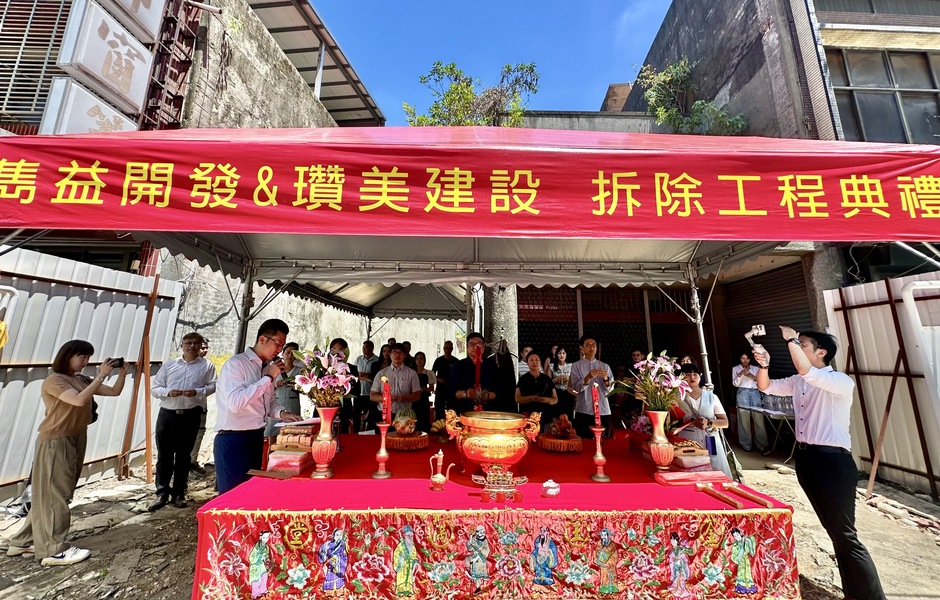 老宅謝幕，新篇啟航，雋益開發建設 × 瓚美建設舉行拆除典禮