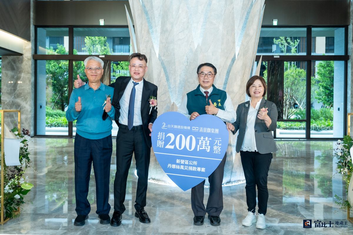 清景麟與白天鵝的公益捐贈行動，展現了企業對ESG 與 CSR的重視。