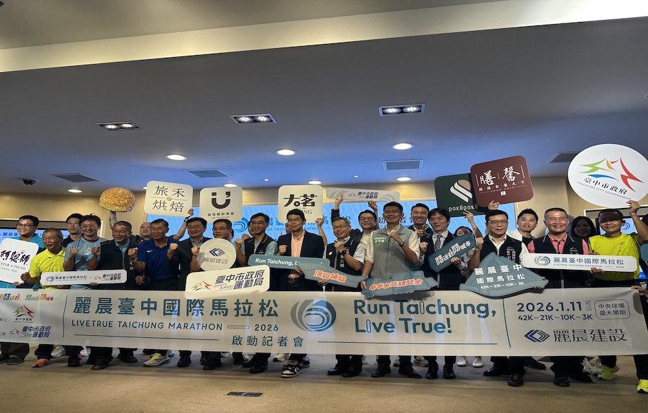 台中市政府運動局與麗晨建設攜手主辦2026麗晨台中國際馬拉松，將於明年1月11日在台中中央公園開跑，其中，賽道補給廣邀台中知名餐飲品牌合作，打造賽事亮點。（圖／記者莊亞築攝）
