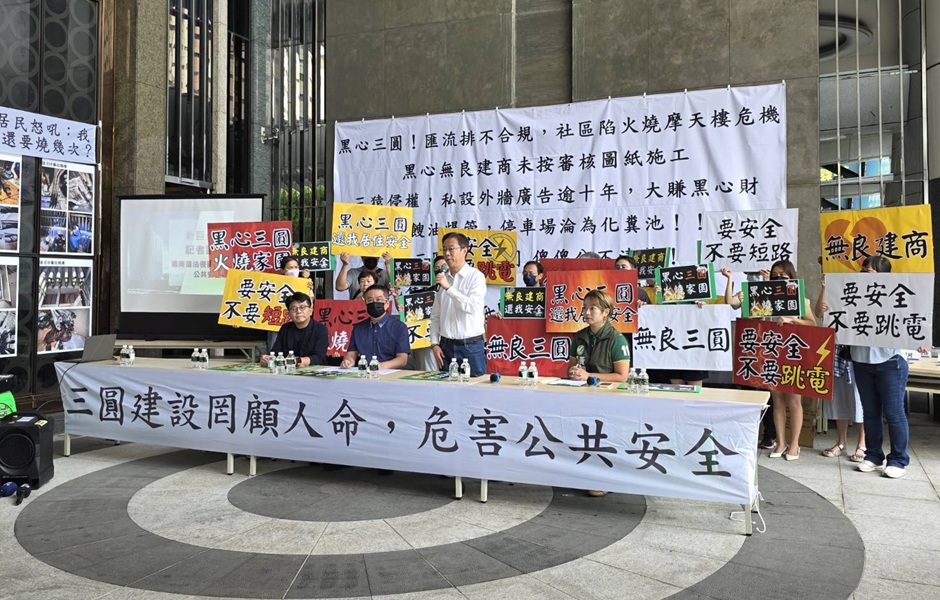 板橋百萬地標豪宅！箭指三圓建設供電設備未按圖施工 住戶控訴1.5億重新施工