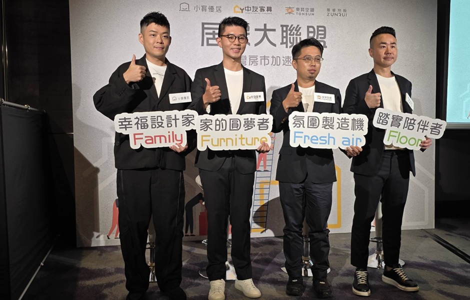 房市冷！建商送裝潢、家電拼買氣 業者嗅商機組團搶市