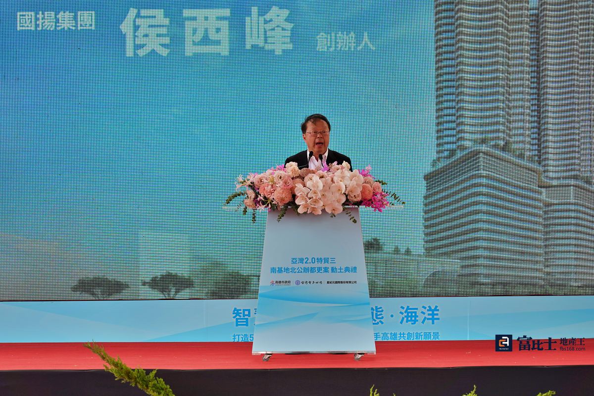 國揚創辦人侯西峰認為，亞灣的地段優勢與政策支持，使該案具備長期投資價值，未來將成為南台灣住商共榮的重要據點。（圖／記者蘇茵慧）