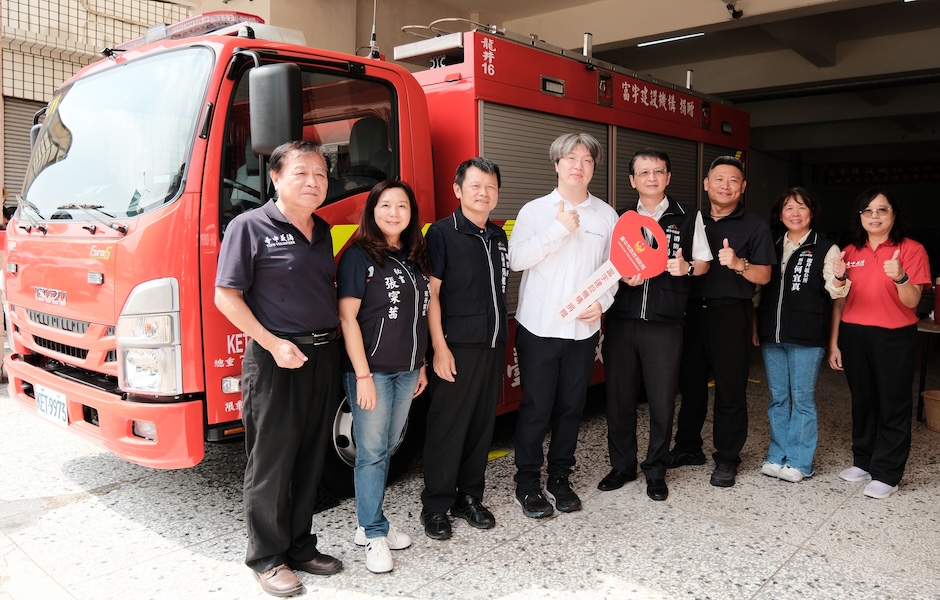 1759479770933014.jpg 富宇建設捐贈的消防車配置於龍井分隊,協助守護民眾家園-富宇建設提供.jpg