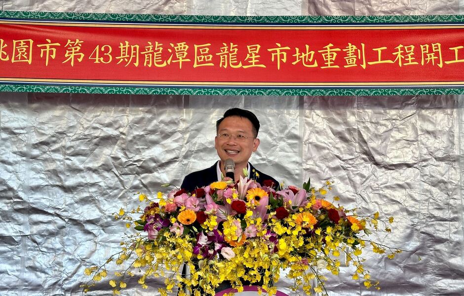 桃園首例公保地解編重劃動工   龍潭龍星區創土地活化里程碑 桃園首例公保地解編重劃動工   龍潭龍星區創土地活化里程碑