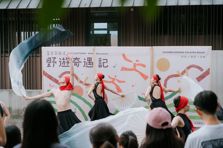1761541856464927.jpg 富宇家族日由「艸雨田舞蹈劇場」揭開冒險序幕-富宇建設提供_0.jpg