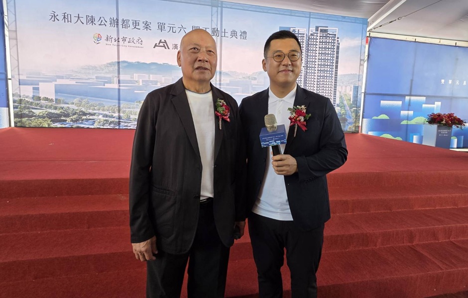 「雙和王」漢皇集團拿下永和大陳公辦都更近7千坪 單元6今日正式動工
