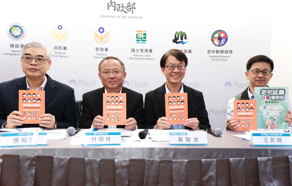 搶救人屋雙老危機! 內政部巡迴宣傳 最高補助 960 萬 搶救人屋雙老危機! 內政部巡迴宣傳 最高補助 960 萬