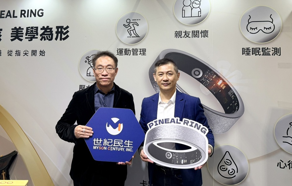 世紀民生推第三代AI智能穿戴新品「沛能戒」 張祐銘:AI大健康產業已正式步入高速成長期 世紀民生推第三代AI智能穿戴新品「沛能戒」 張祐銘:AI大健康產業已正式步入高速成長期