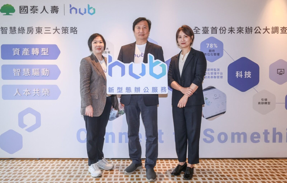 國壽看旺商辦市況 推 HUB 服務助攻企業 ESG 國壽看旺商辦市況 推 HUB 服務助攻企業 ESG