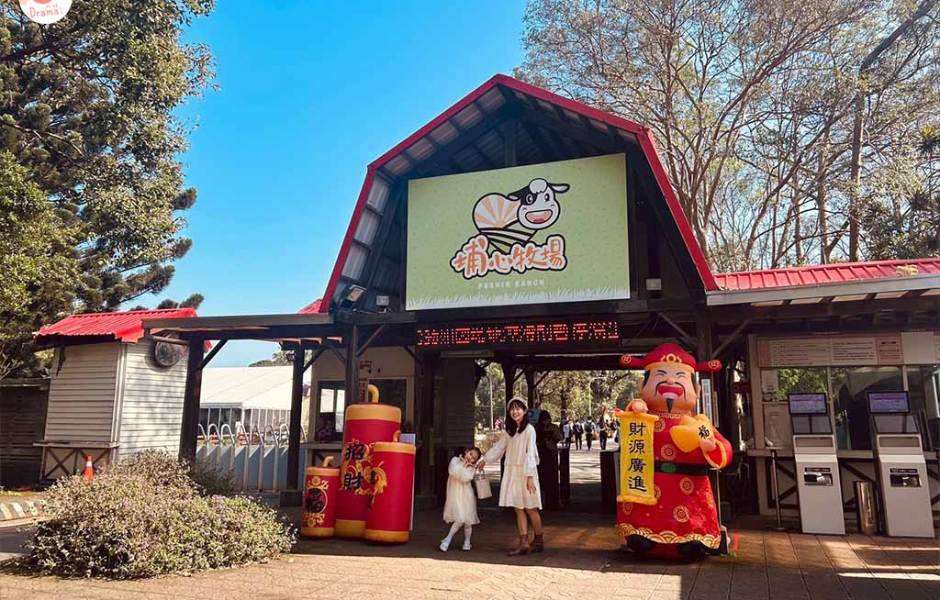 20 年卡關 1 年速通? 埔心牧場變更惹議 內政部駁圖利 20 年卡關 1 年速通? 埔心牧場變更惹議 內政部駁圖利