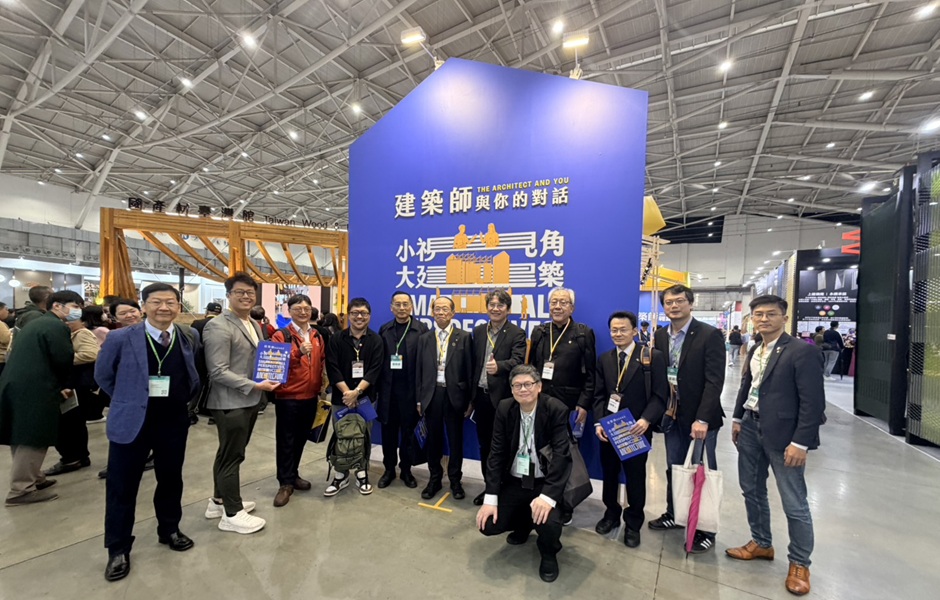 建築師公會促國際建築師來台交流 推台灣優良建材打國際盃 建築師公會促國際建築師來台交流 推台灣優良建材打國際盃