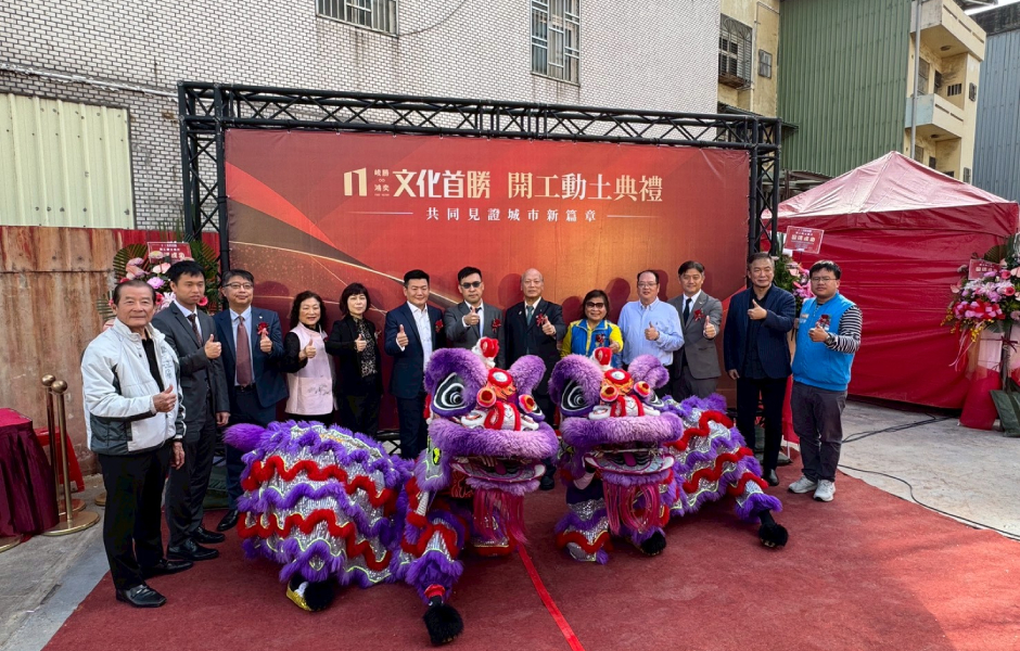繼鴻奕世紀享，鴻奕機構峻勝建設  持續翻新竹北市心「峻勝文化首勝」動土