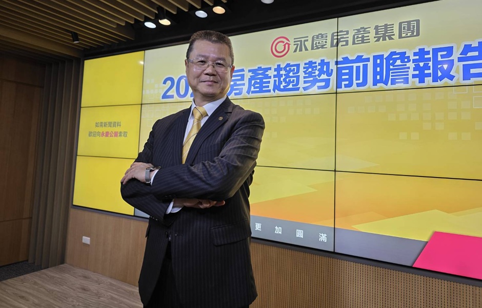 今年「價緩跌、量急縮」 永慶葉凌棋：明年價量關鍵仍在「政策」而非經濟