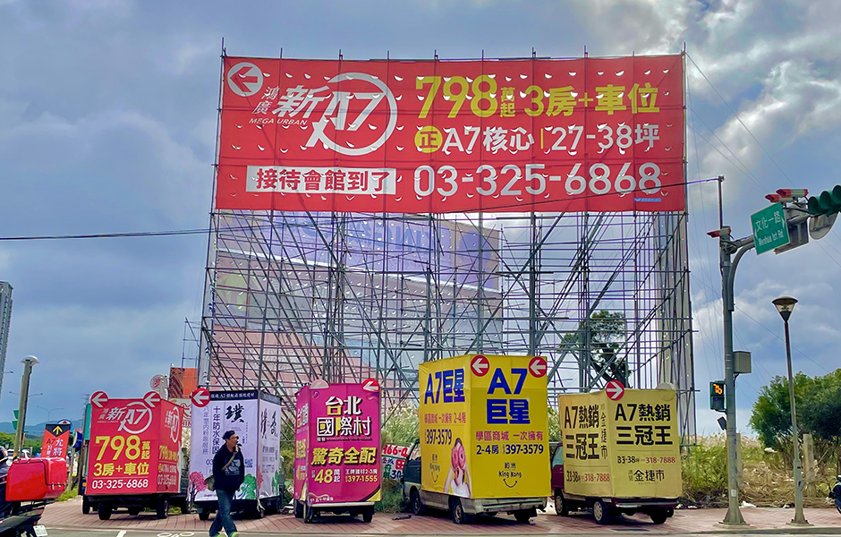 桃園龜山、A7、廣告看板、預售屋.jpg